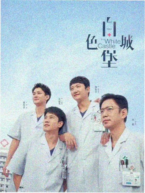 星轨学院动漫海报